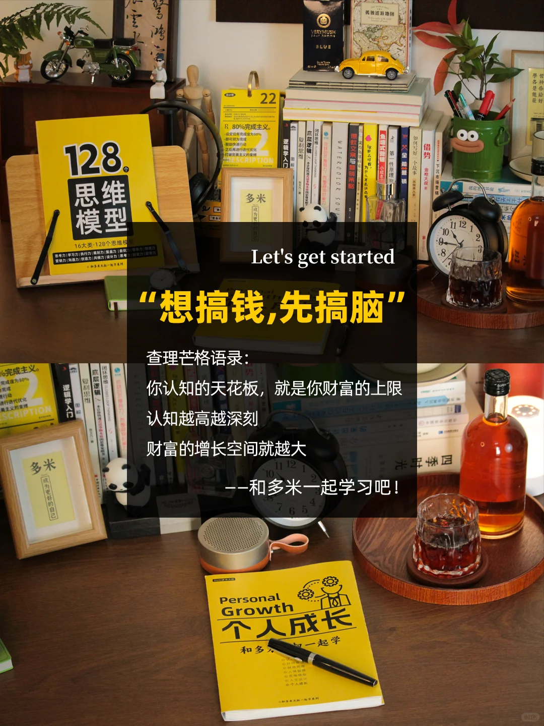 赚钱的4个层次，93%的人都在第1️层