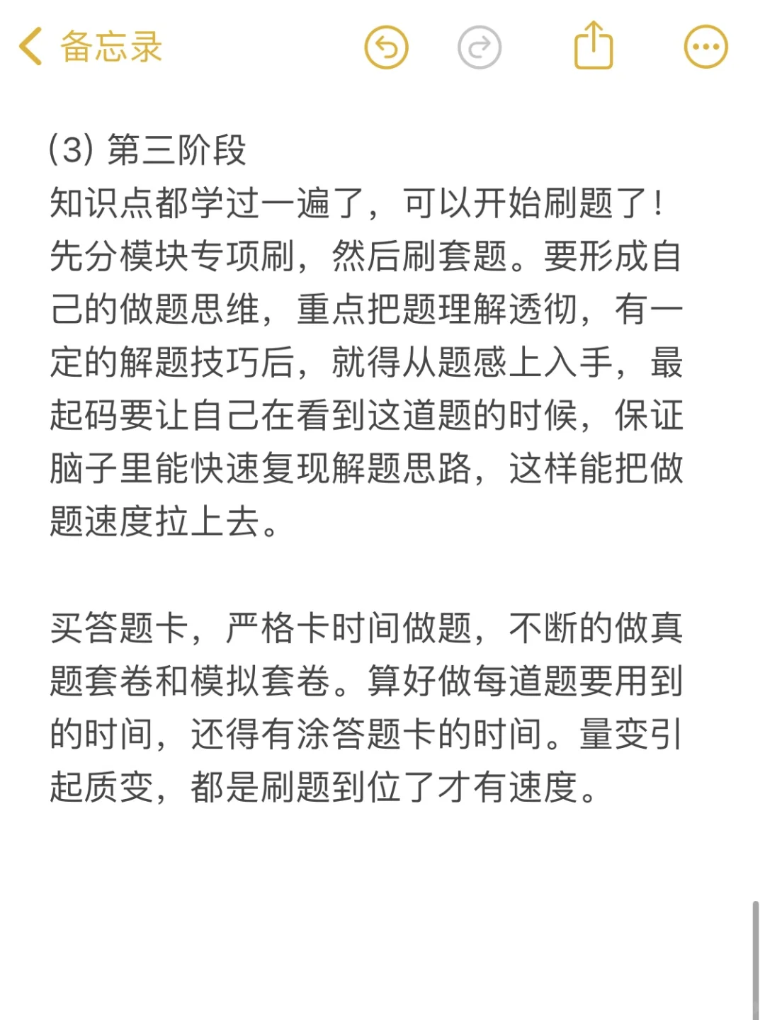白天工作，晚上考编，我爱努力又鲜活的自己