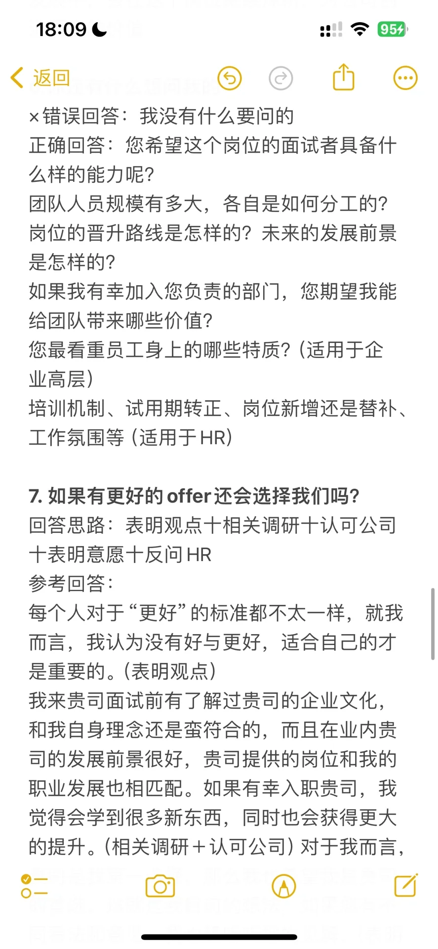 找工作一定要广撒网