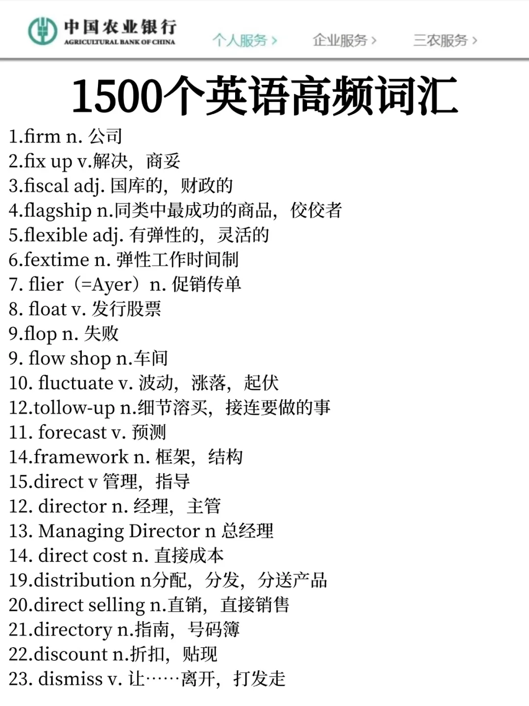 农行秋招小道消息，有点心疼😣11月的考生
