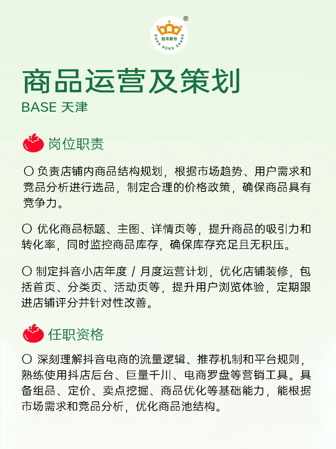 天津双休国企急招｜5大岗位在线招募💫