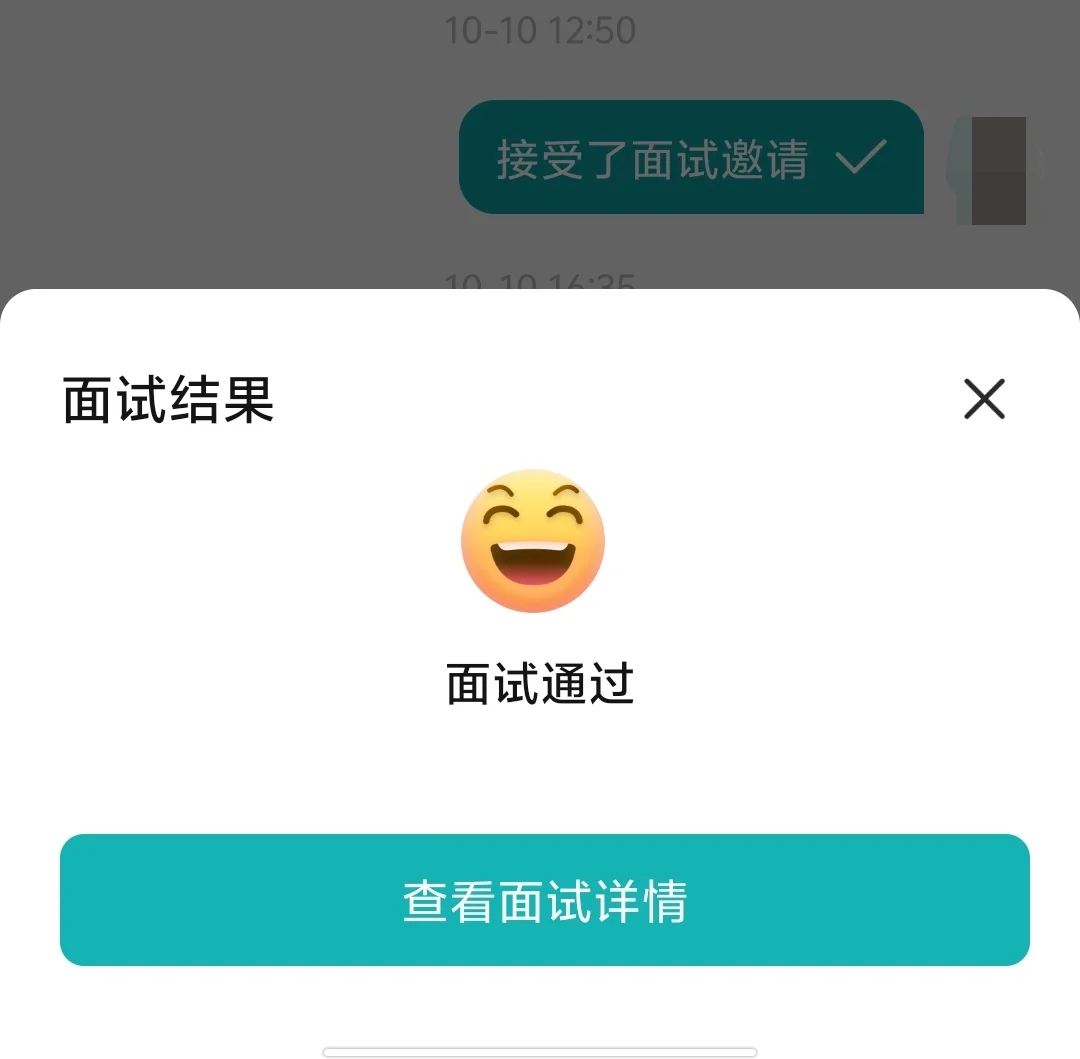 25应届生终于找到工作啦