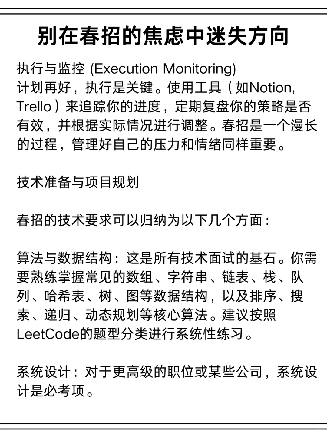 别慌别焦虑，澳洲春招还能翻盘！