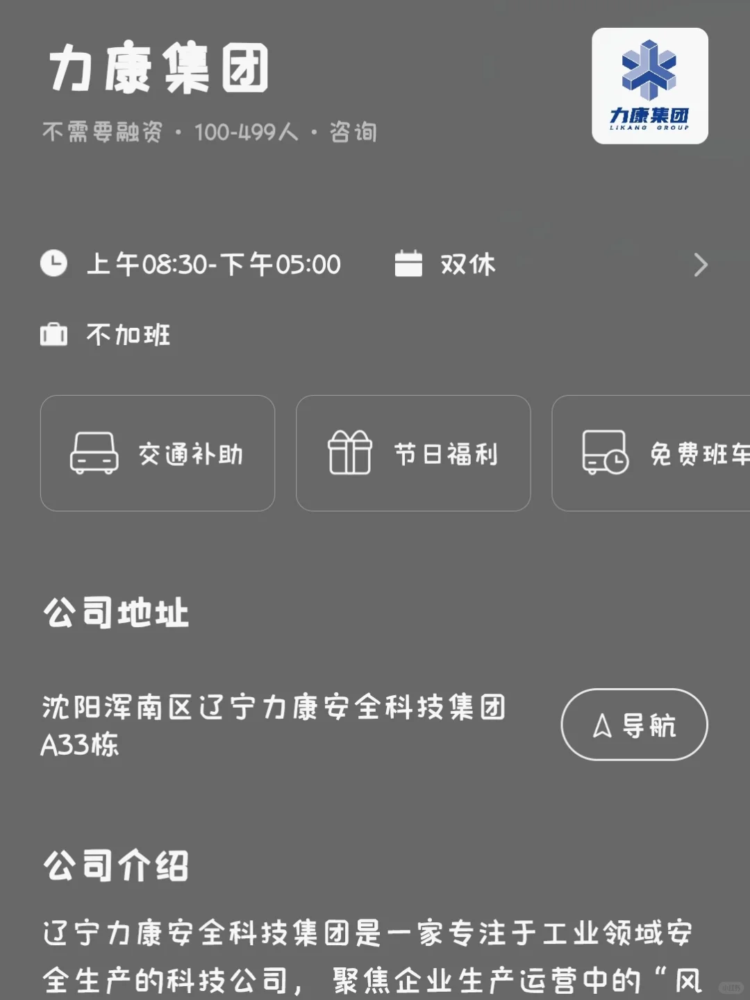 沈阳小而美双休公司总结