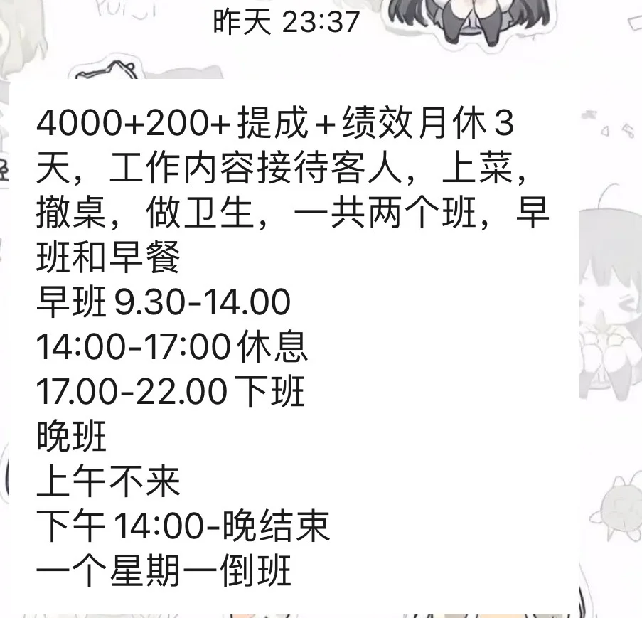 天津神仙工作！！！招聘
