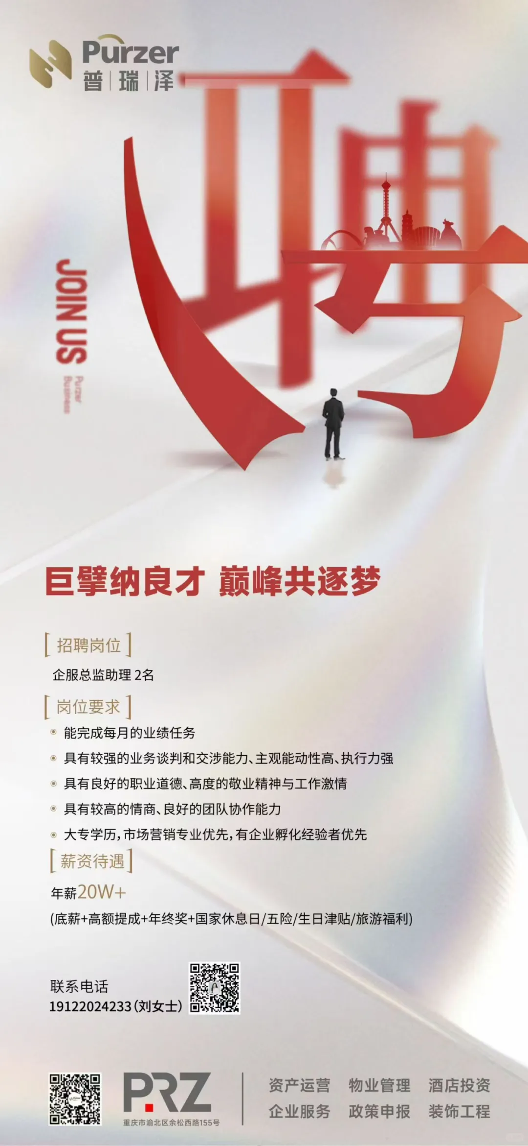 重庆公司招人 双休周末双休 年底双薪对企