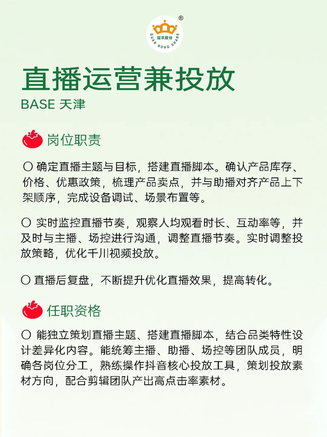 天津双休国企急招｜5大岗位在线招募💫