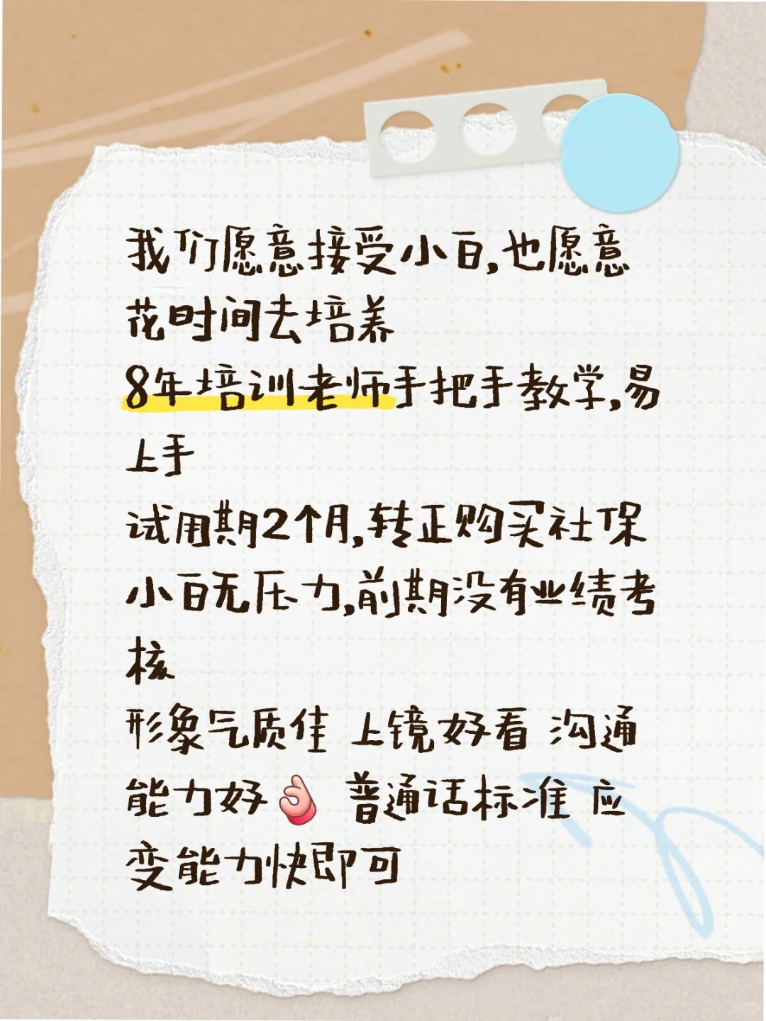 深圳！急缺带货主播！~接受新手小白！