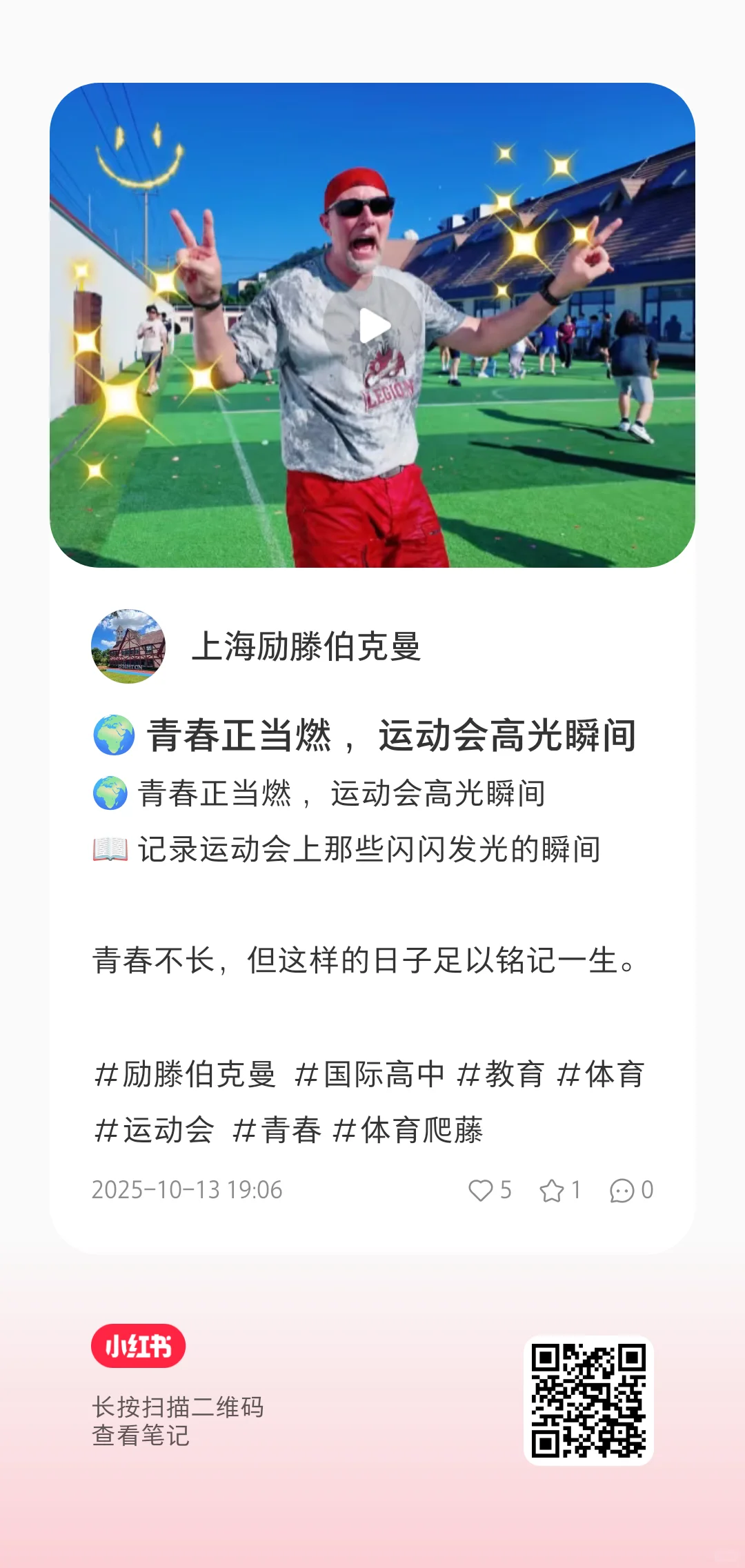 松江国际学校招聘