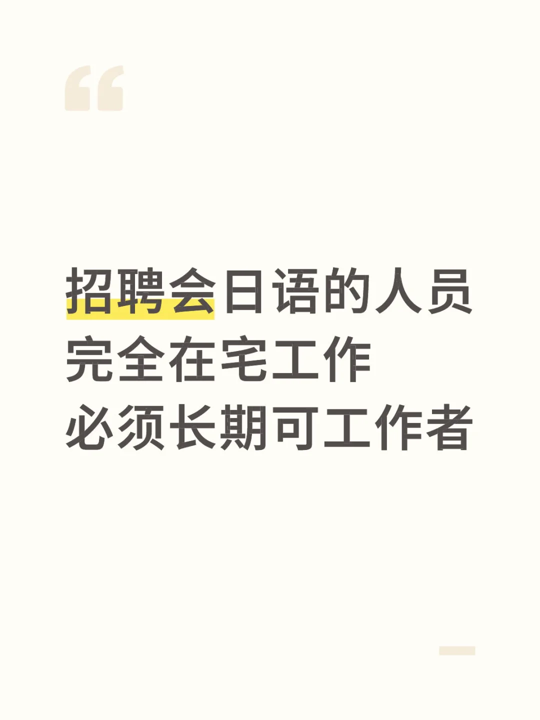 日语翻译