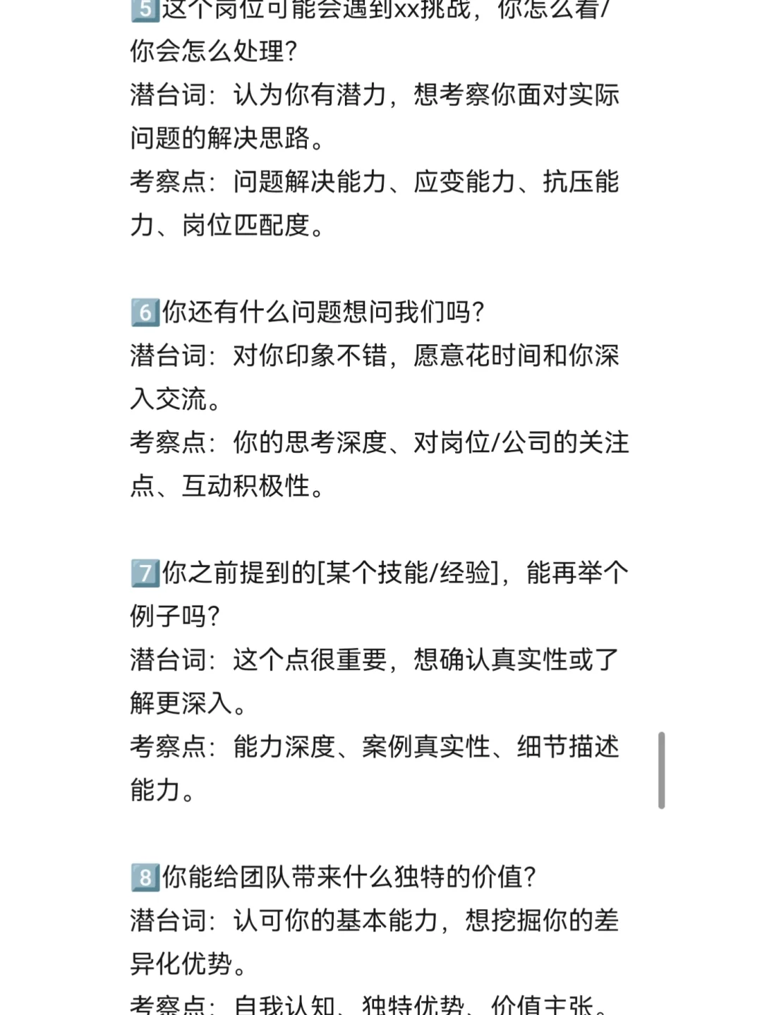 如何两周内找到双休钱多靠谱的好工作！