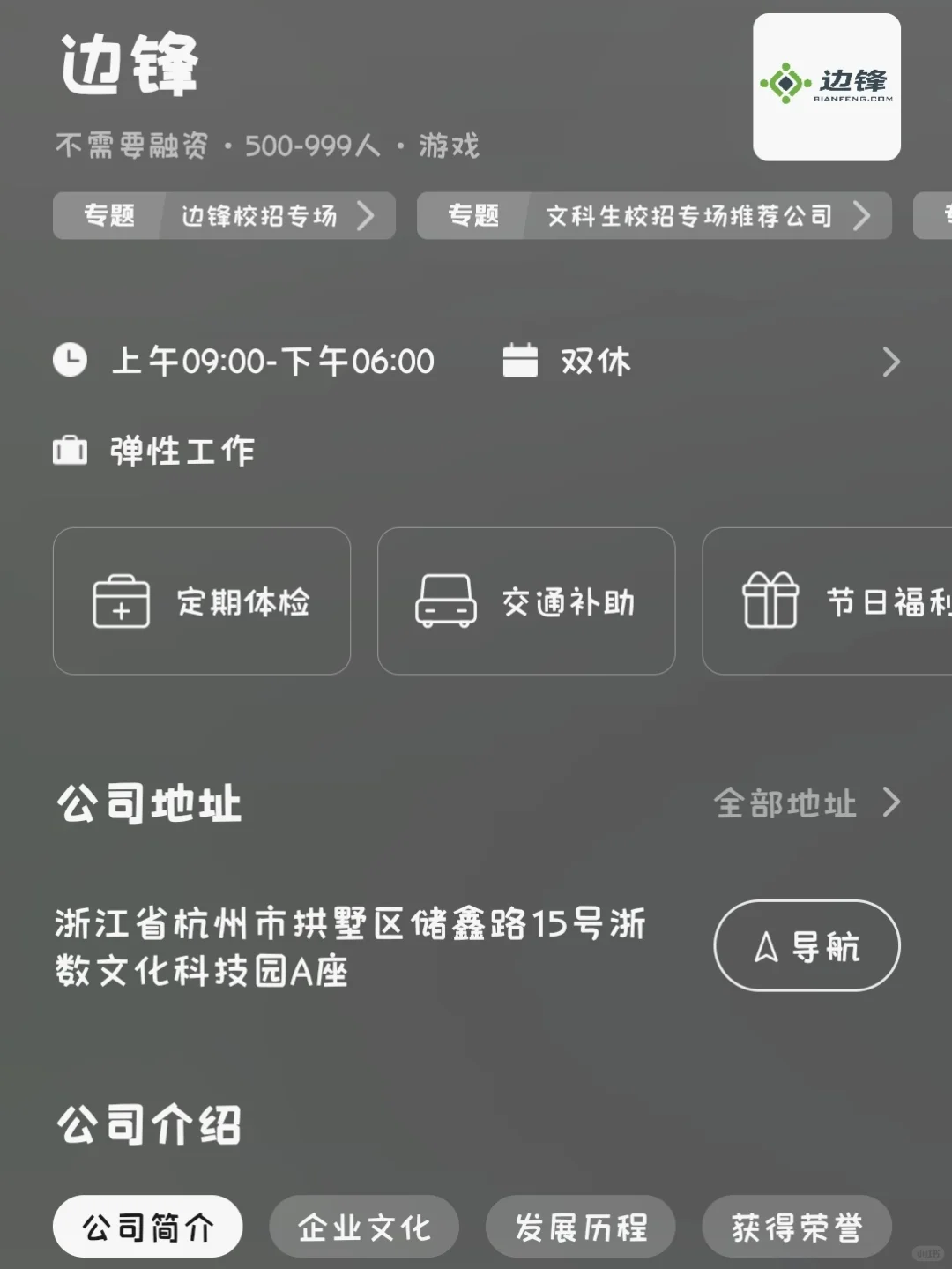 杭州超小众冷门公司