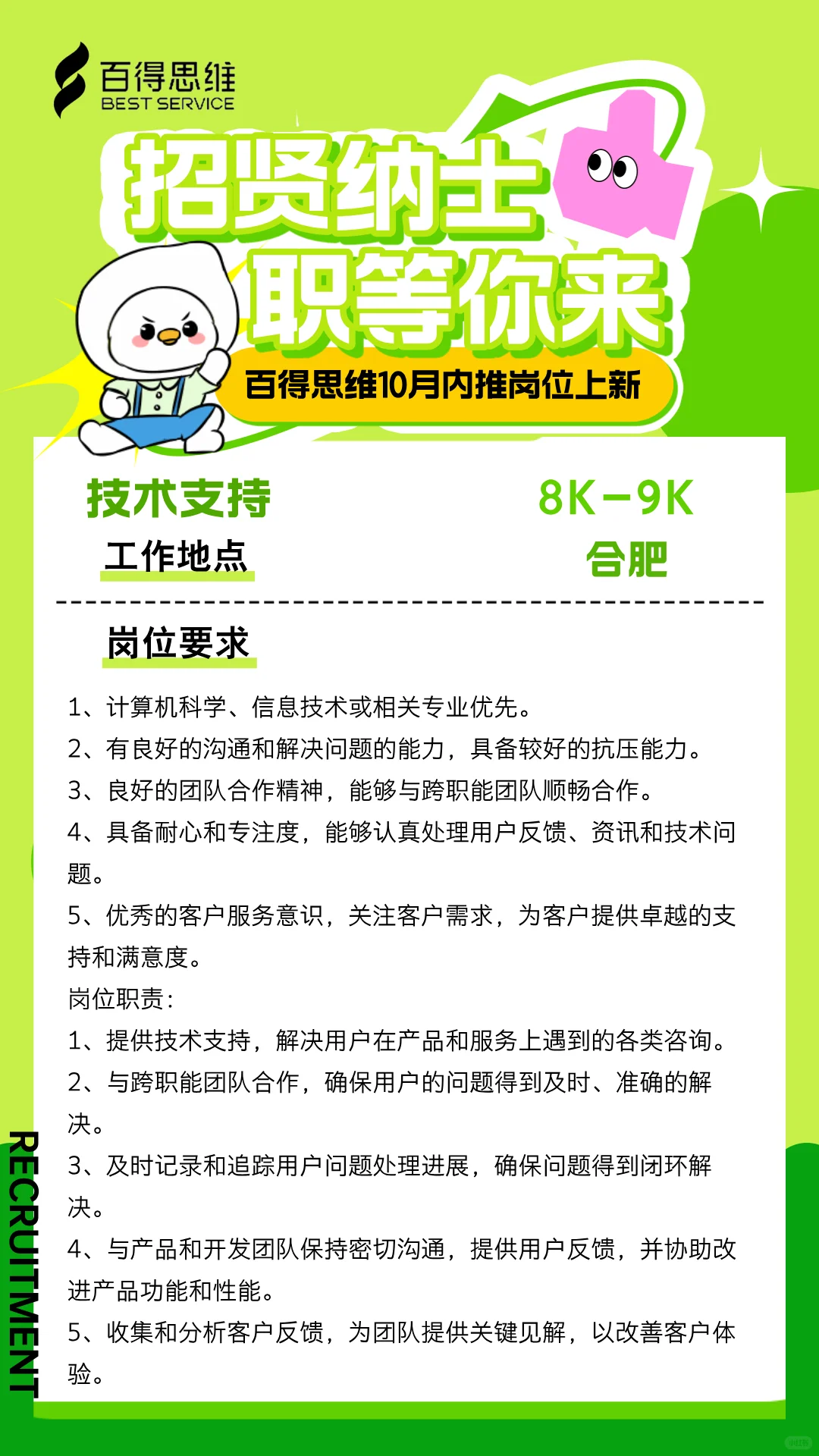 合肥双休的工作看这里！