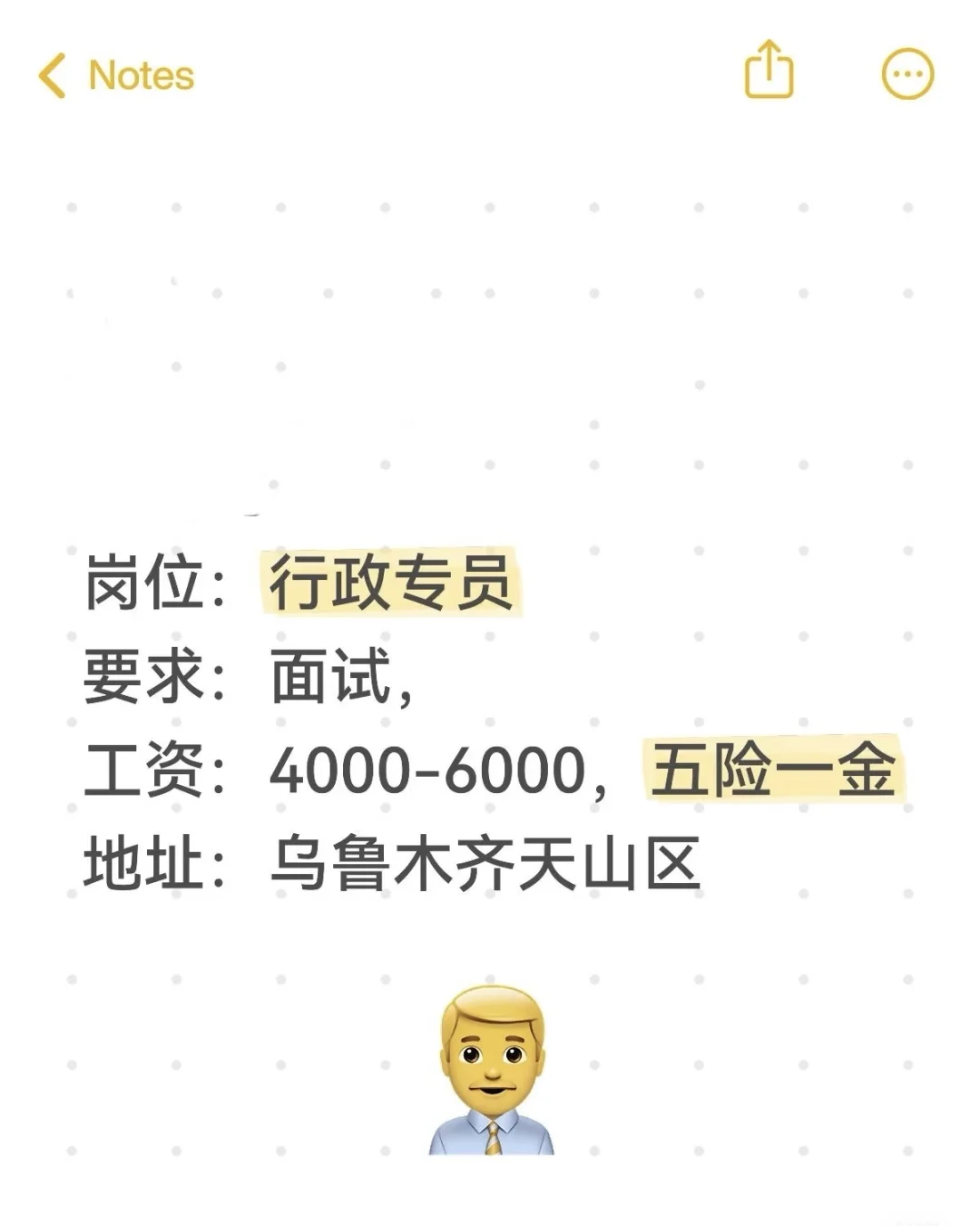 马上面试了，这份注意看！