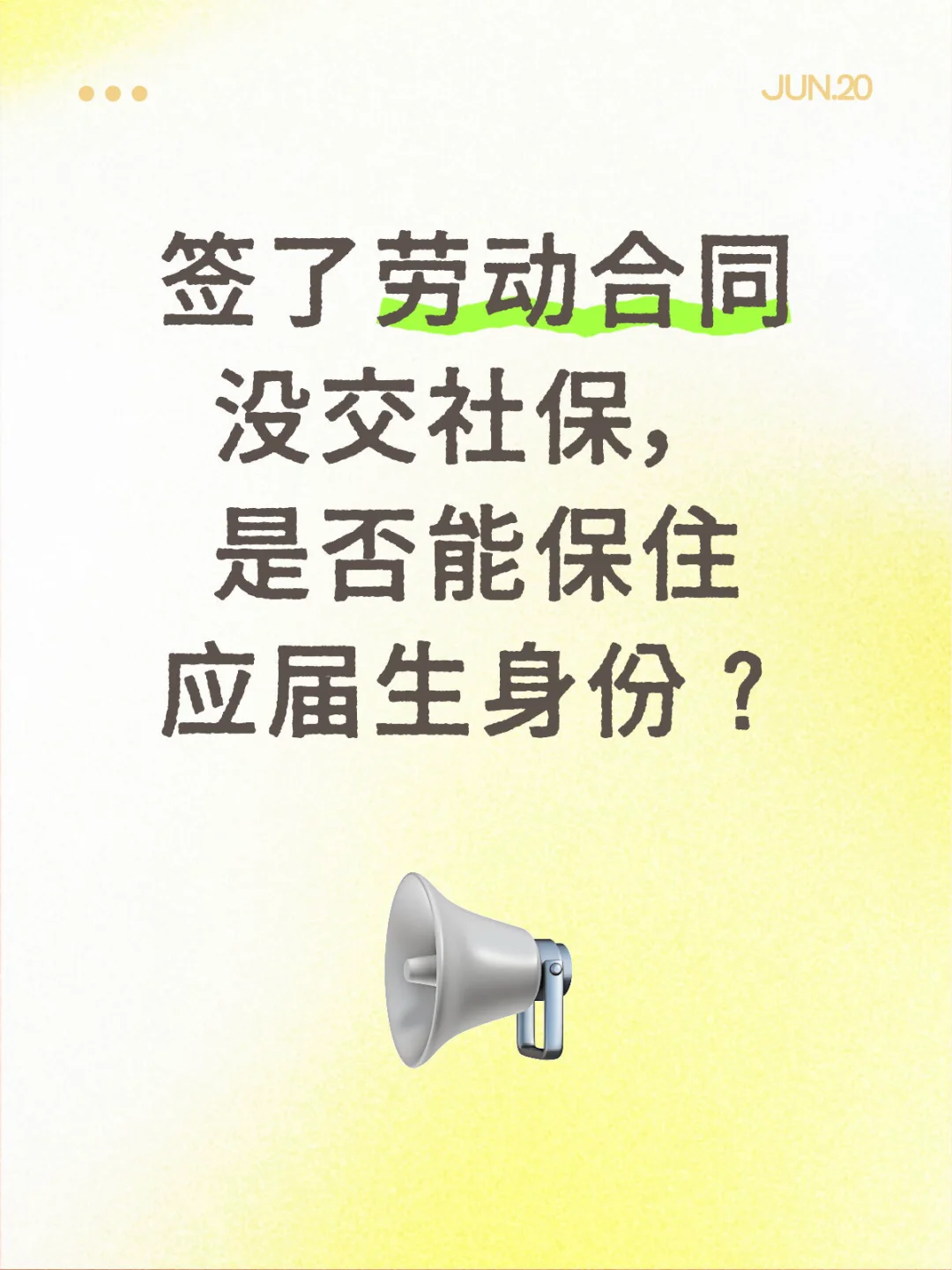 学姐用3分钟给你讲明白👇