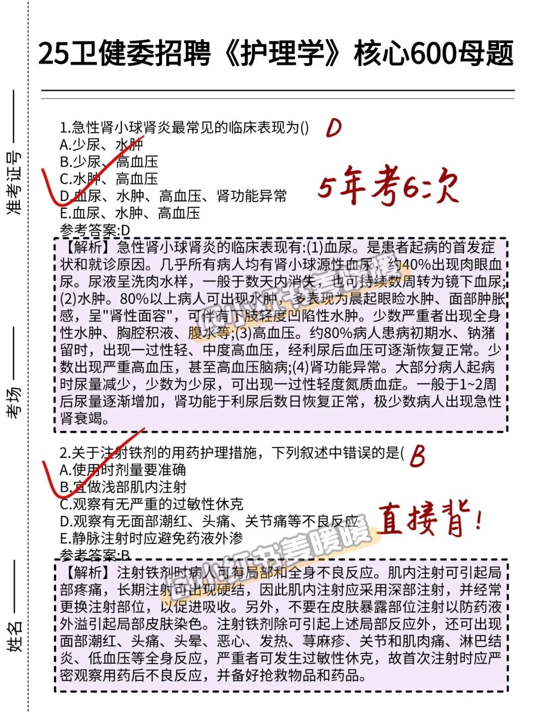 苏州大学第四附属医院招聘376名，快学