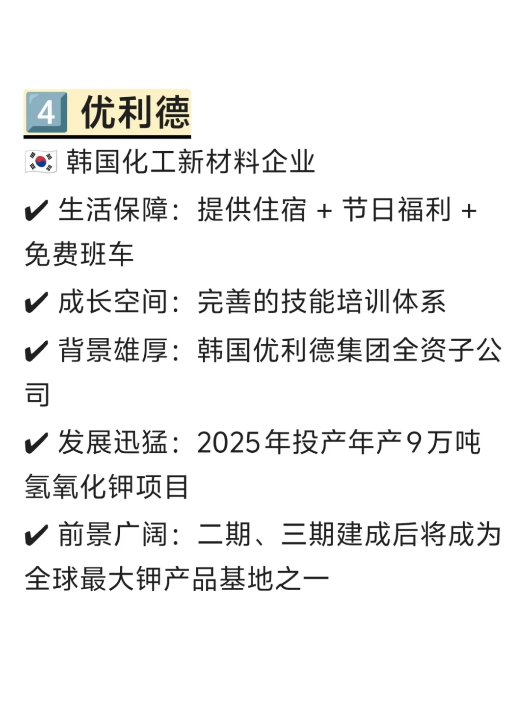 冷门但意外好进的外企——宜昌篇