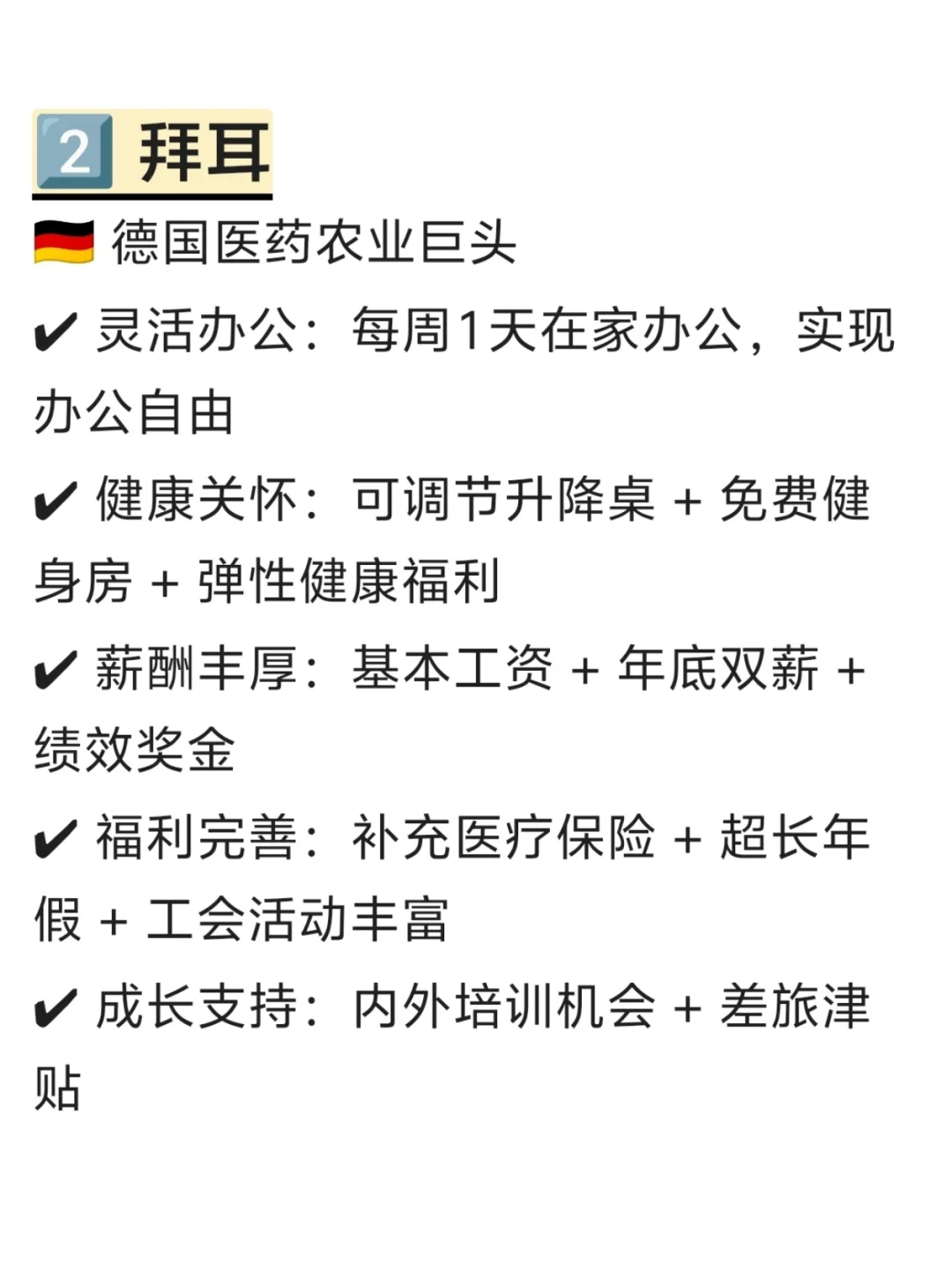 冷门但意外好进的外企——宜昌篇