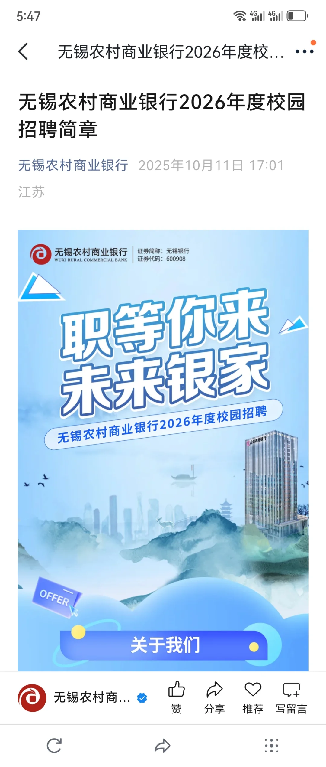 先把接受往届的投了🥹