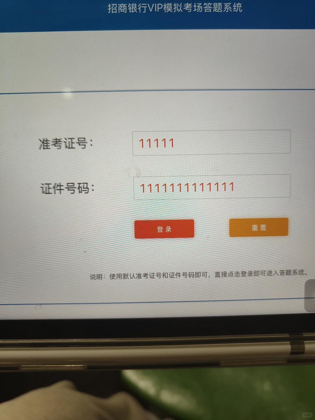 10.19招商笔试终于发笔试通知了😭