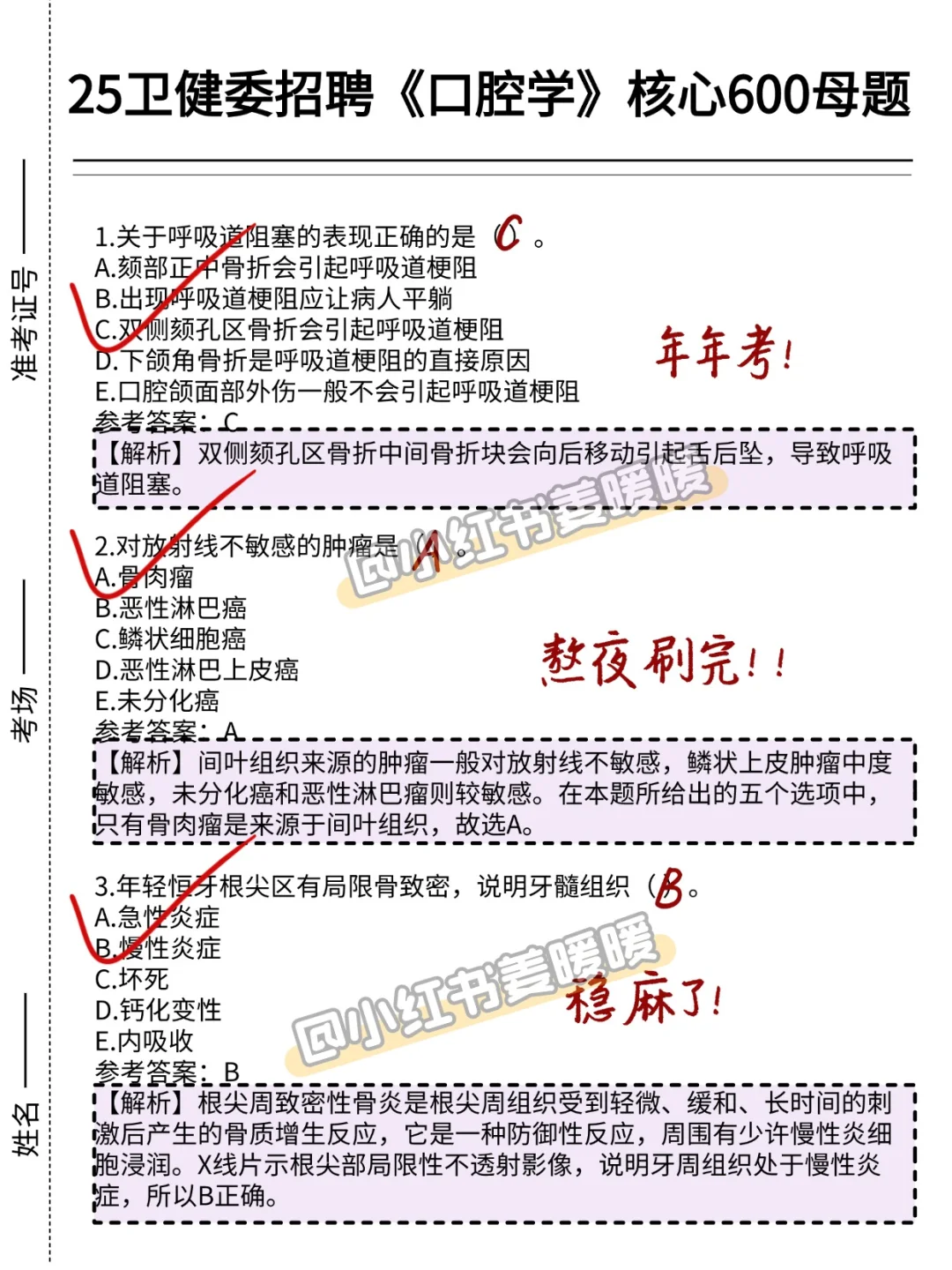 苏州大学第四附属医院招聘376名，快学