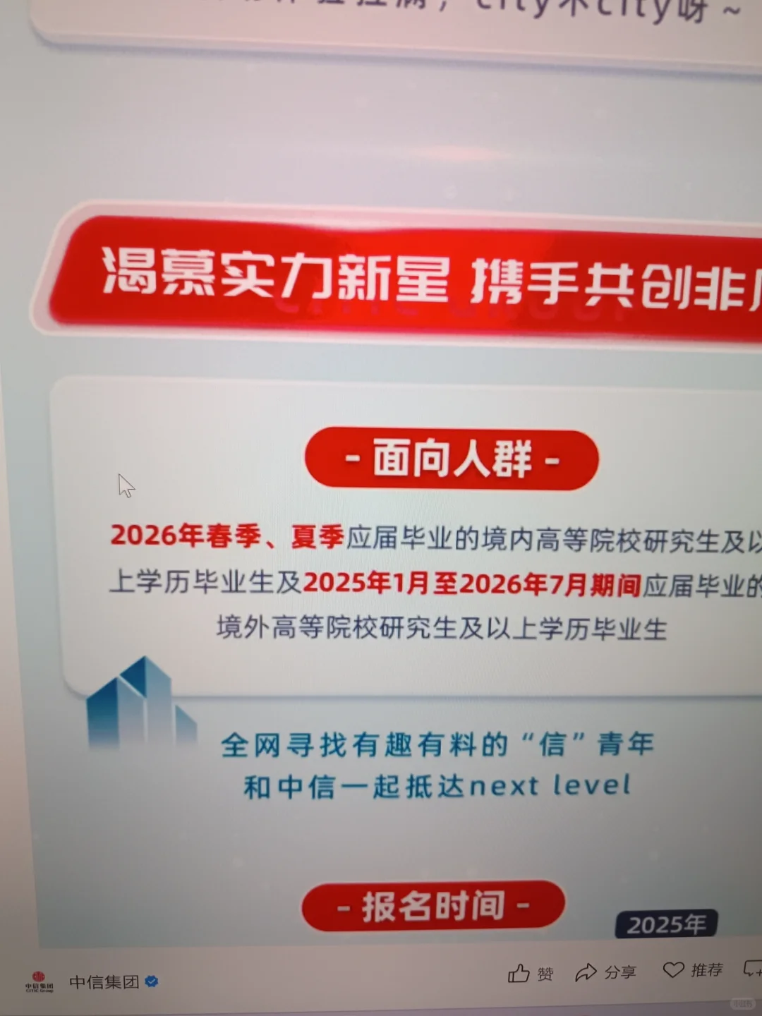 天呐，这些央国企秋招，过两天就截止了