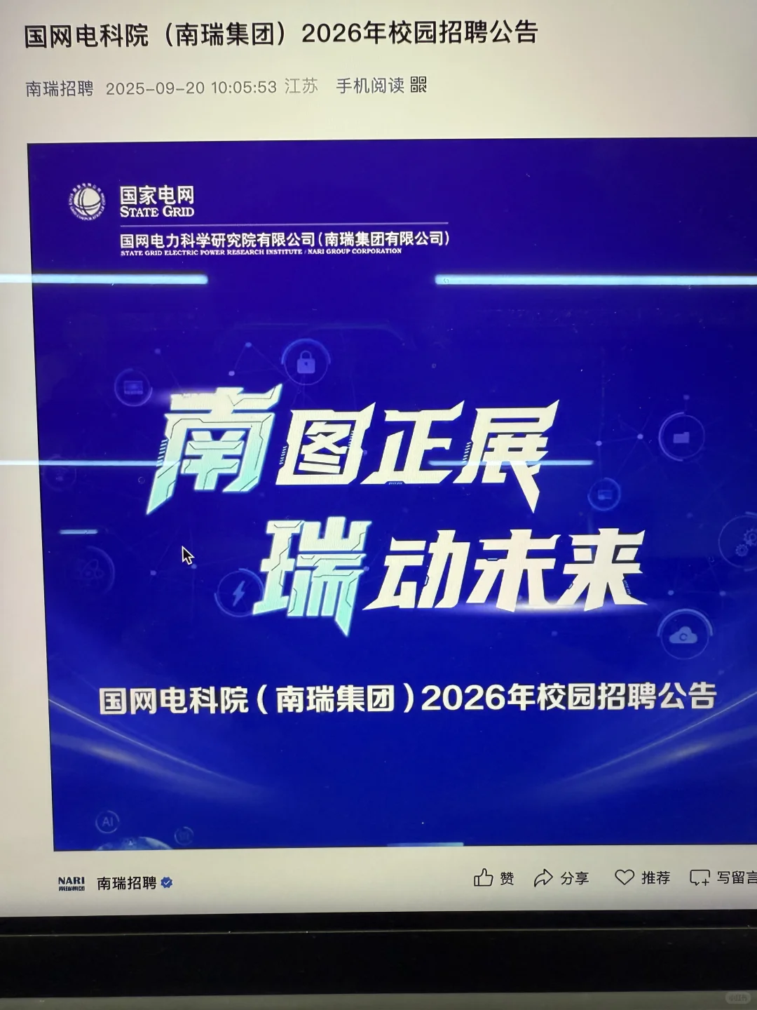 9.23 这些都是昨天刚开的秋招