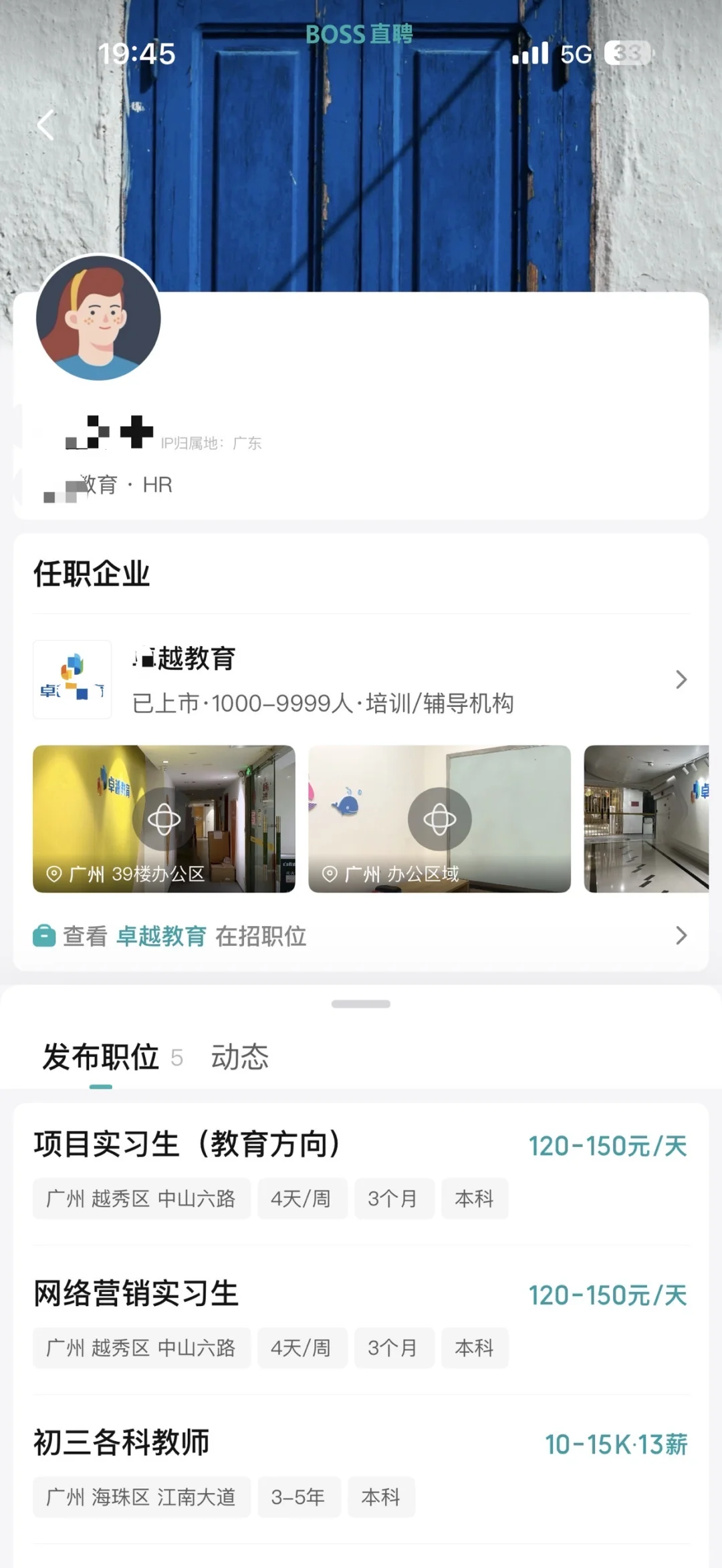 广州Z越教育 把我当日本人整！