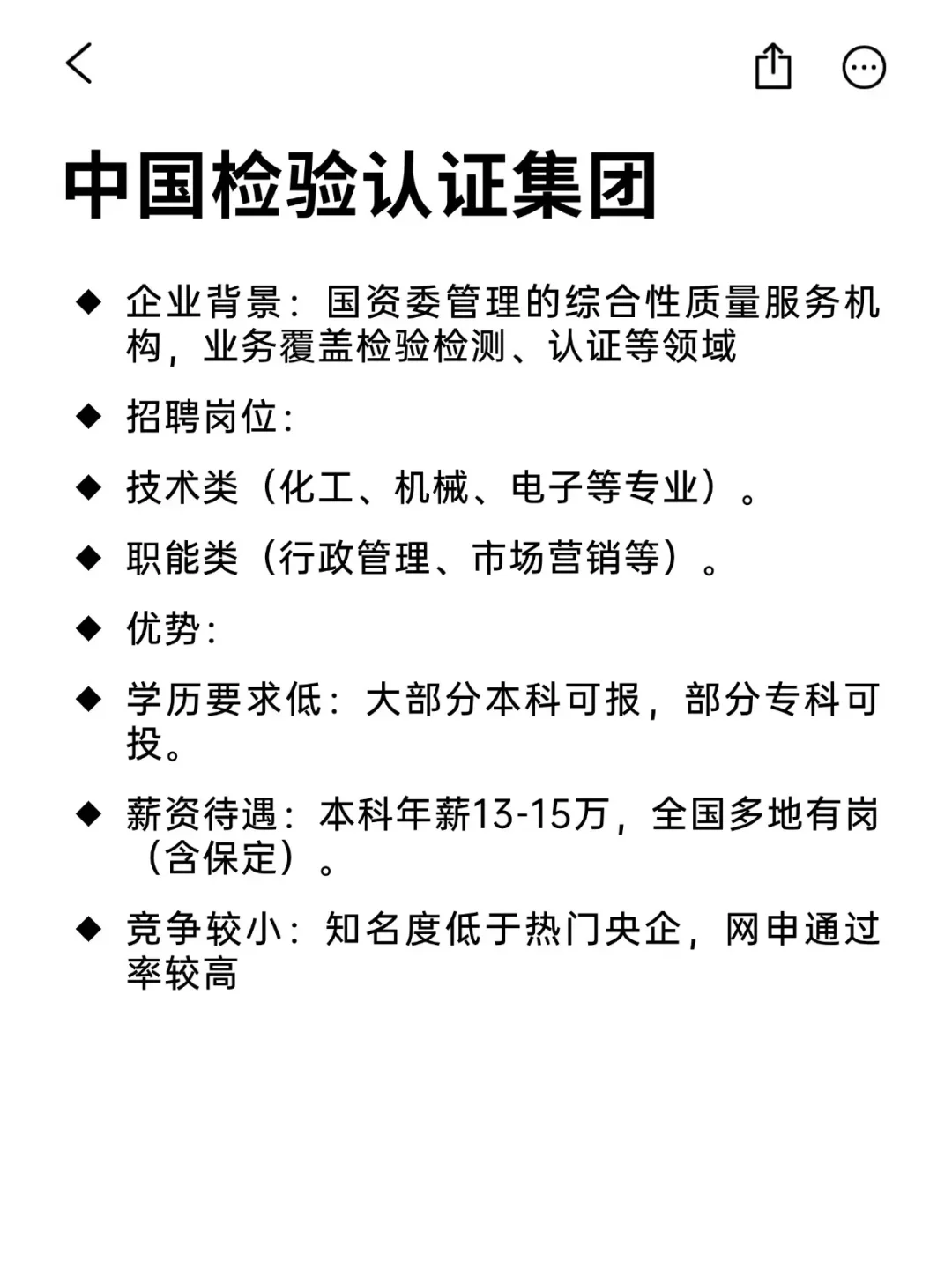 冷门但意外好进国企——保定