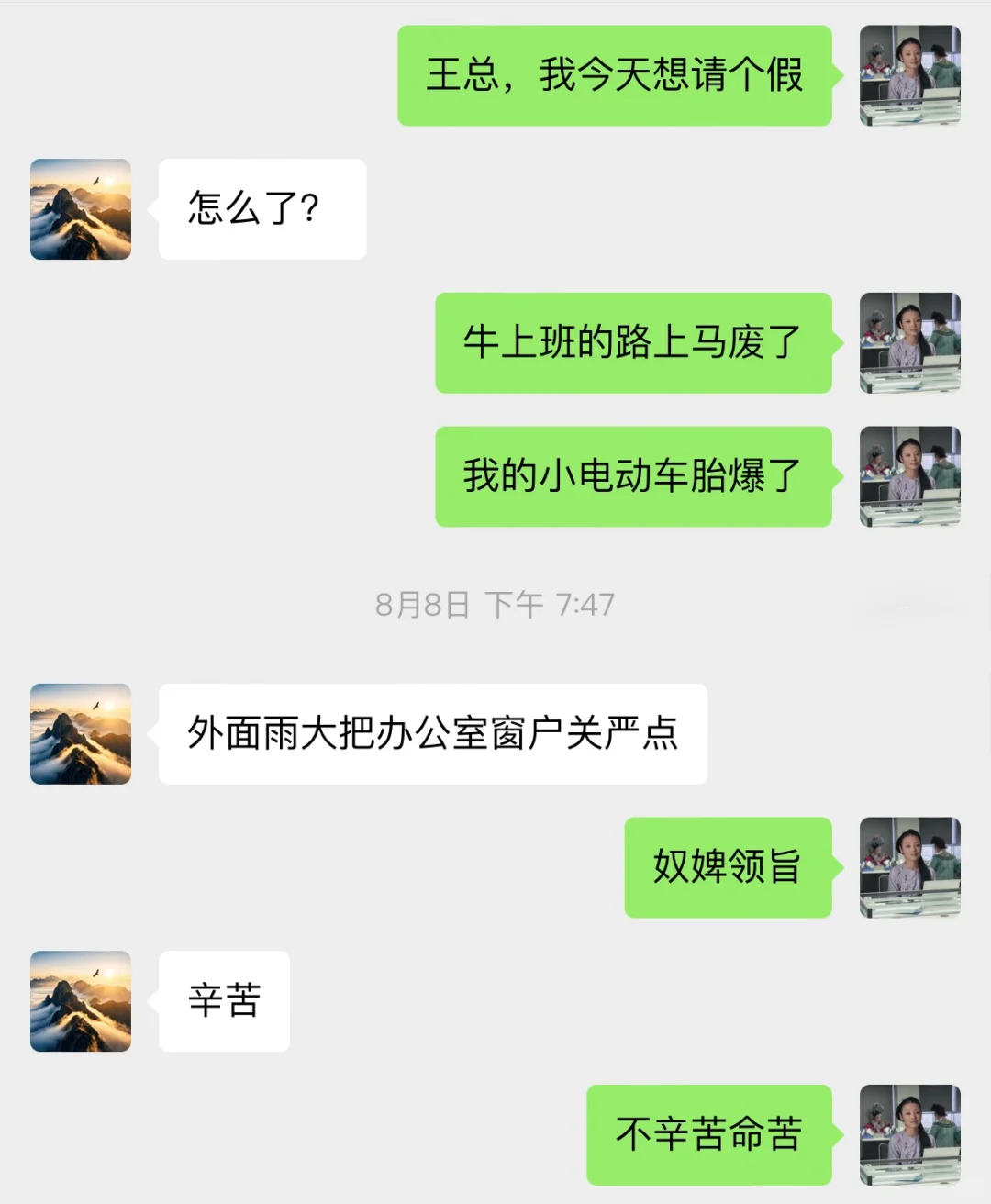 当00后实习生闯进公司当秘书...