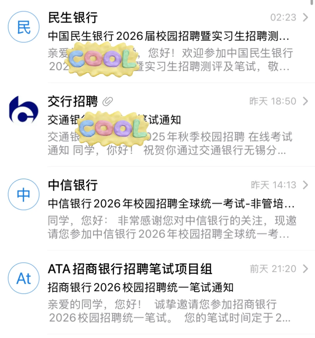 没招了 怎么都这几天笔试