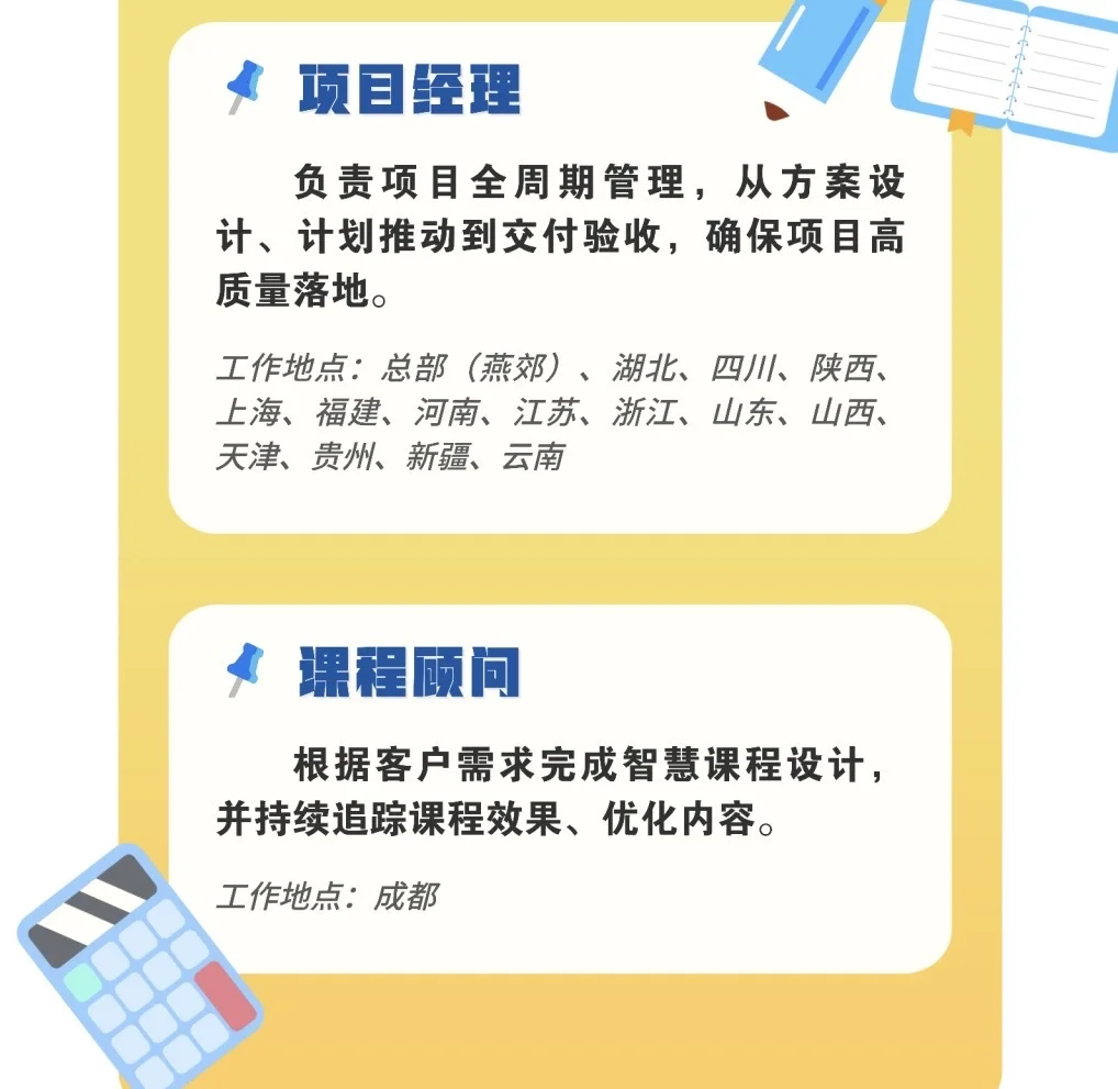 超星集团2026校园招聘启动