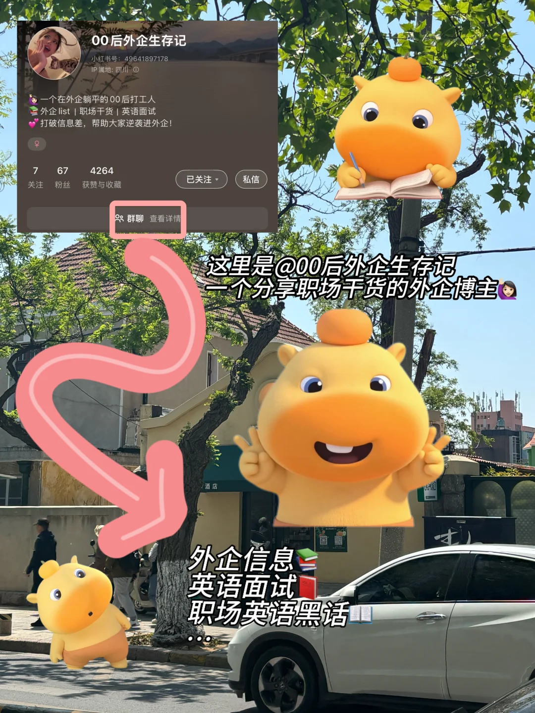 Base南京 最近在捞人的外企