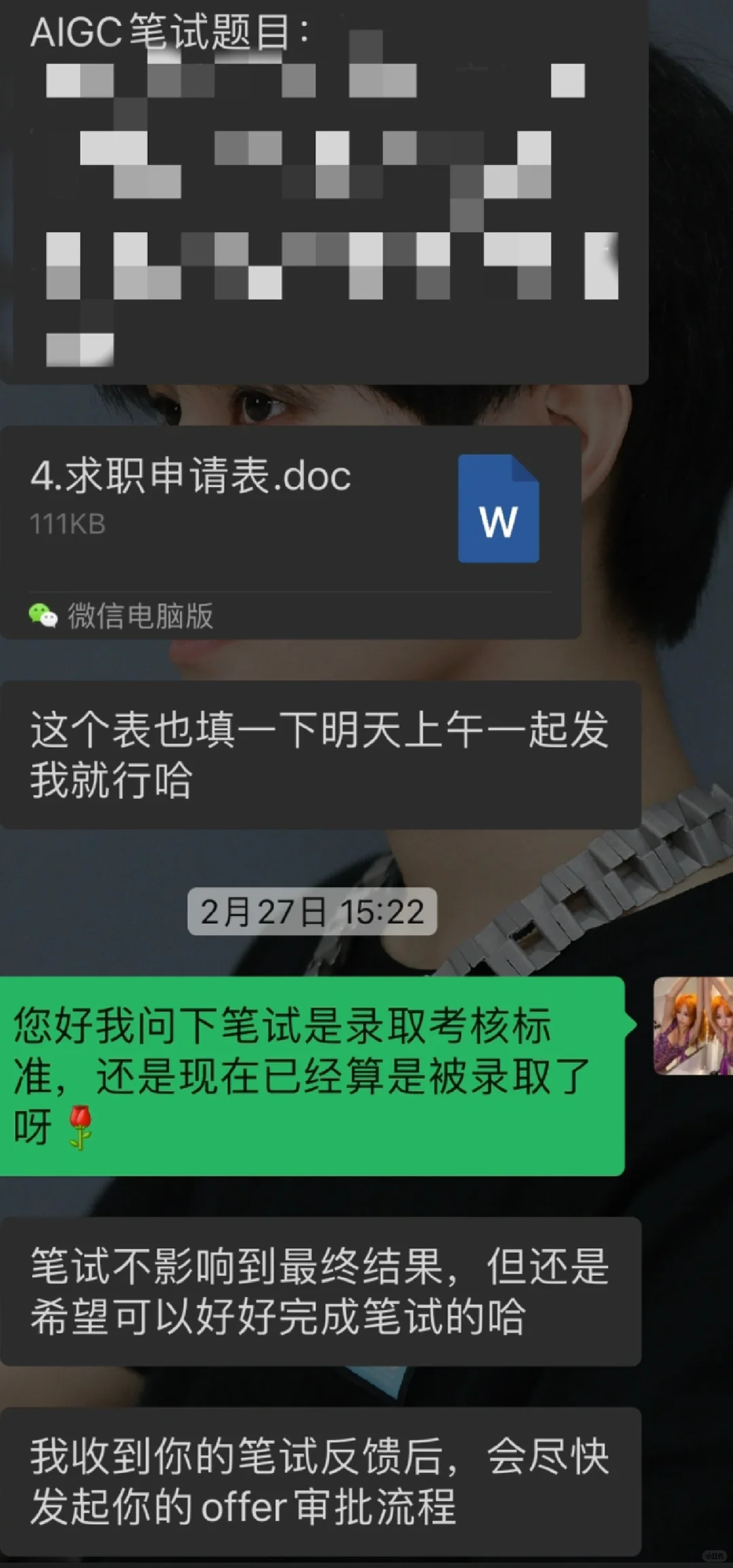 蓝色光标面经｜双非2天拿下4a大厂offer！