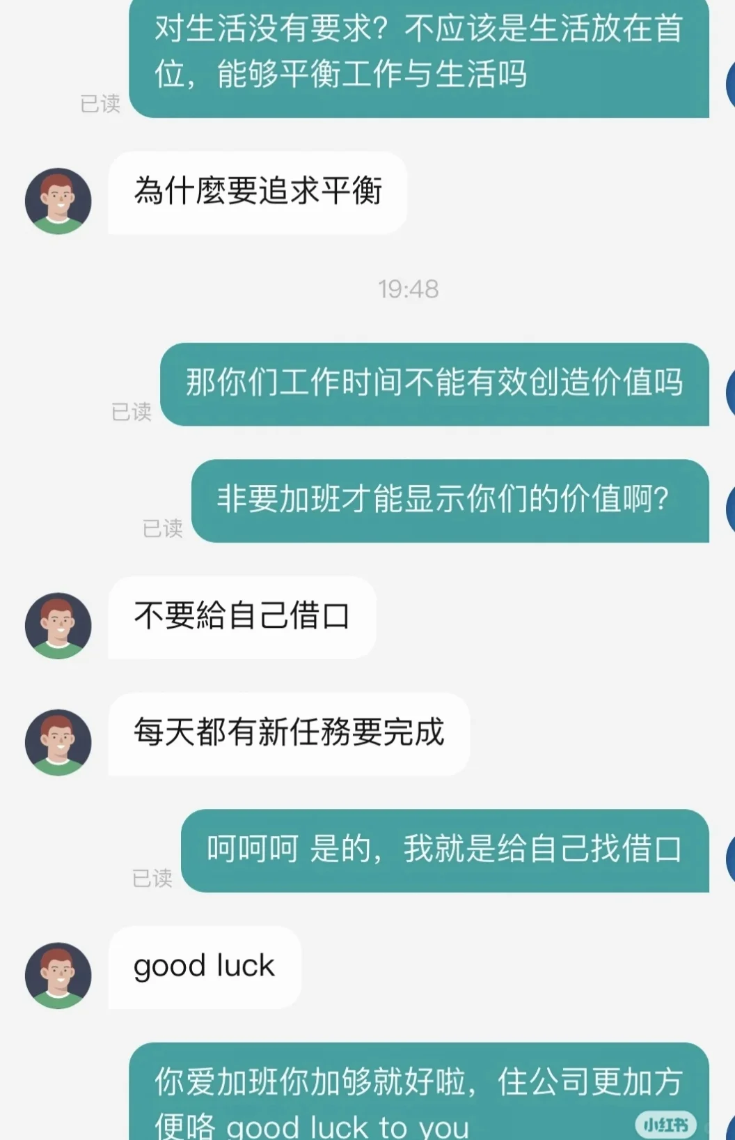 BOSS直骗上到处是逆天HR