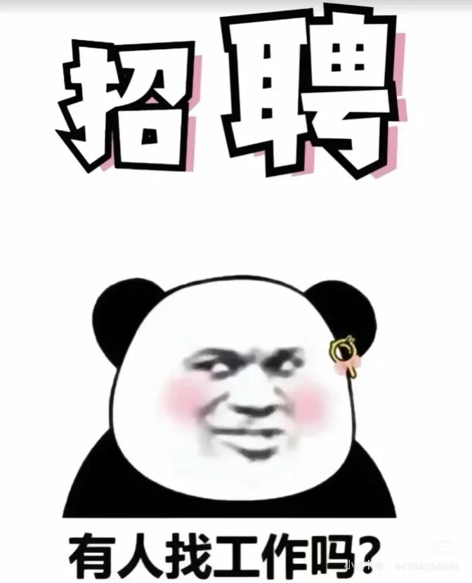 急聘门店经理