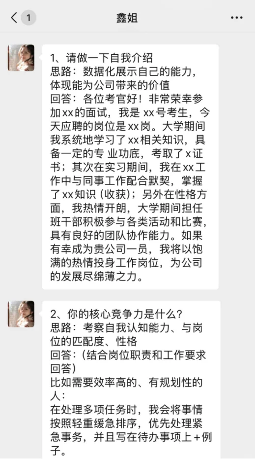 我姐是负责国企面试的，她说差生很明显