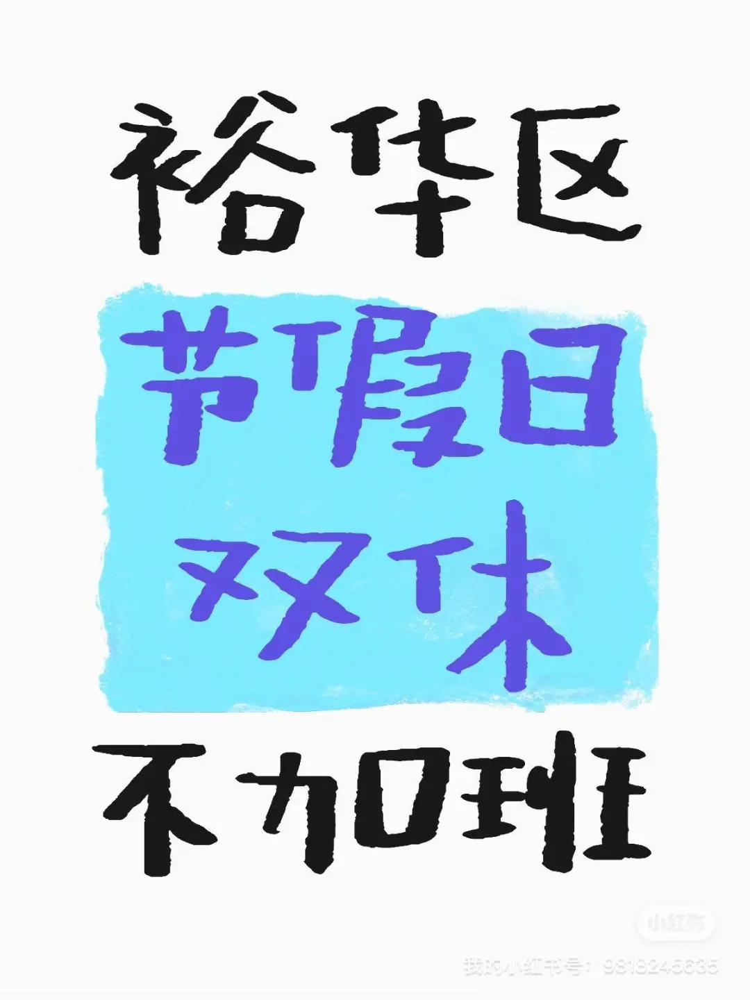 石家庄找工作的快来啊