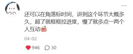 在XHS上被高校教师备课大佬点拨了瞬间开窍