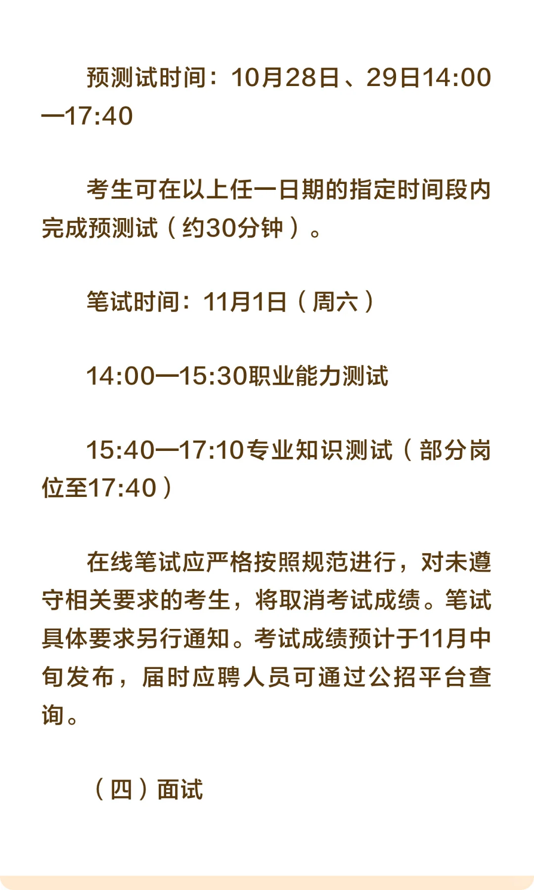校招 | 语文出版社2026校园招聘