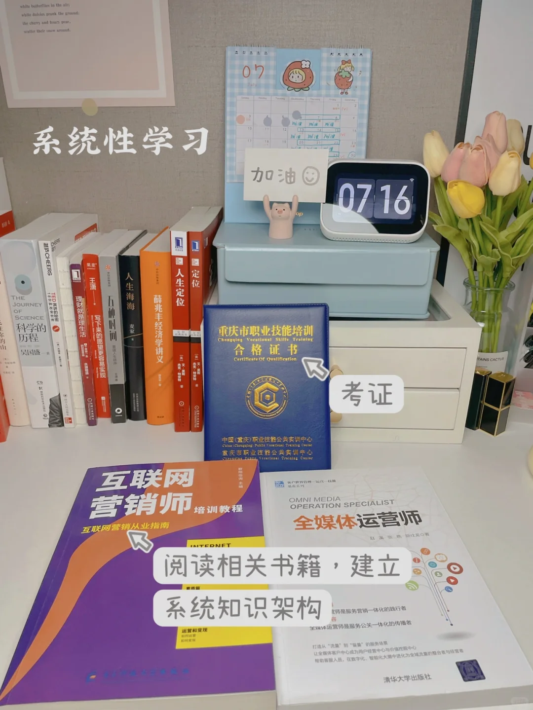 从小白到带货主播，我只做了这3件事！