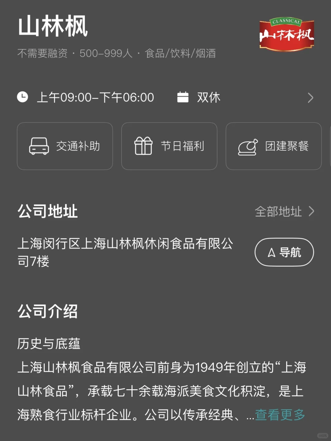 上海冷门小而美双休公司总结