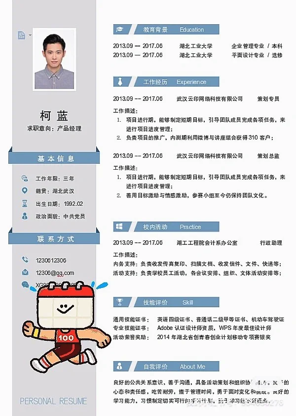 🌟 发现一款神仙简历模板！求职季必存