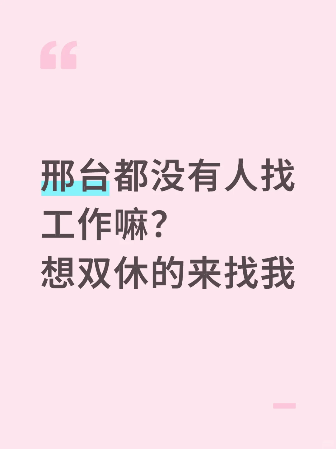 周末双休 法定节假日休息
