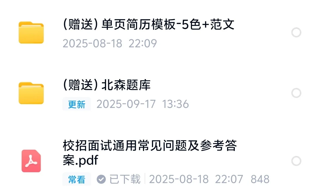 校招面试，1h背完稳了