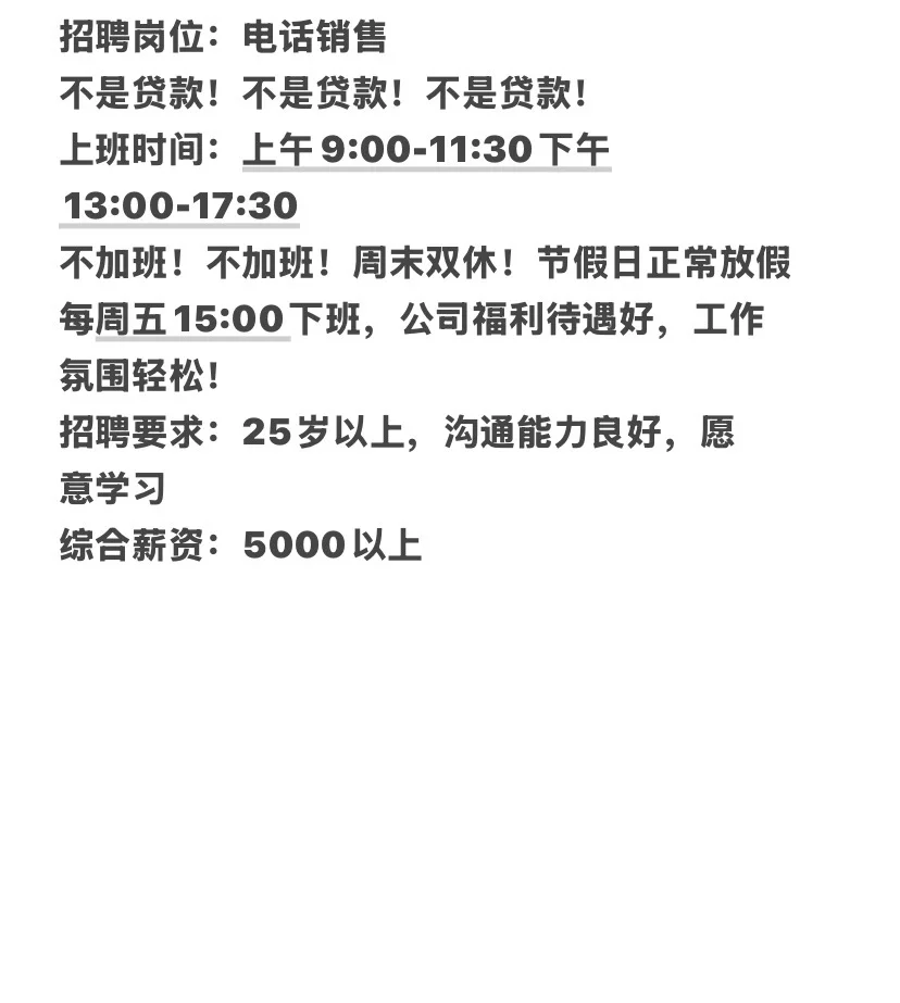 我们是真的需要招人呀