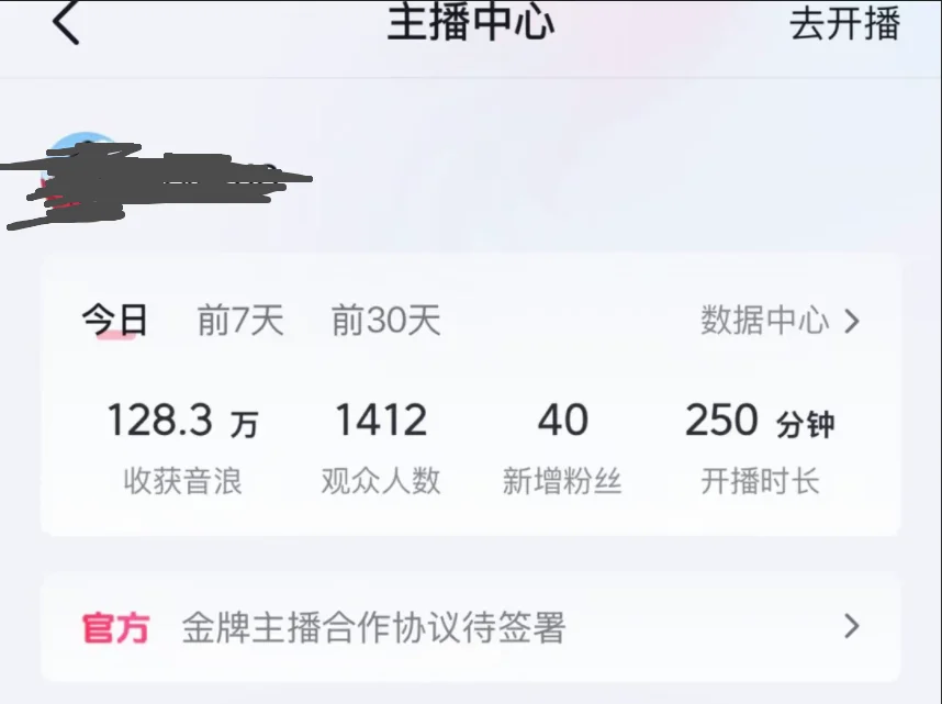 新人主播，直播第10天，破万啦