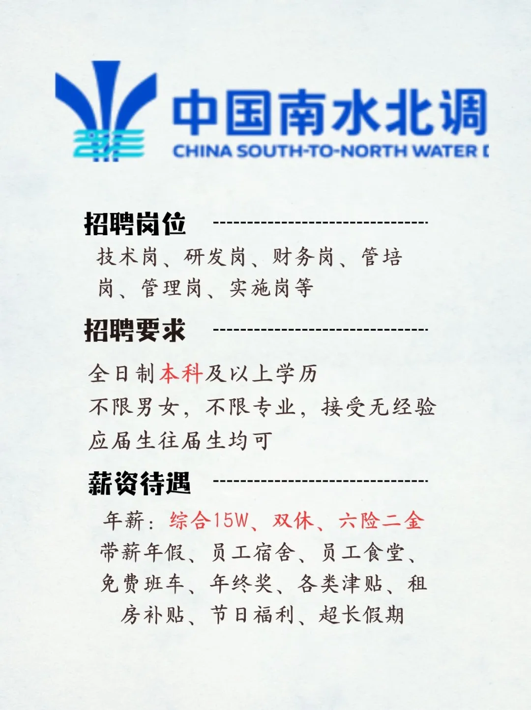 南水北调速投！十月有没有能来的宝宝！