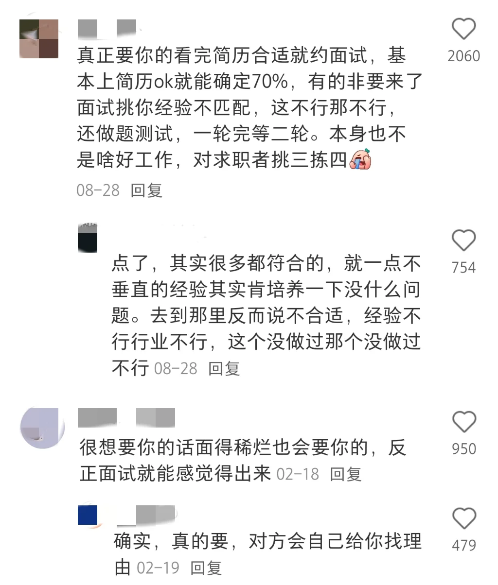 真正需要人的公司面试都很简单…
