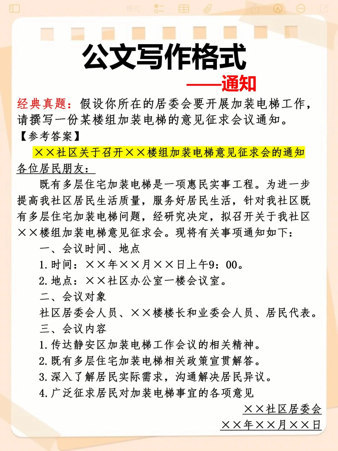 社区工作者瞬间不急了，反正邪修就看这几页